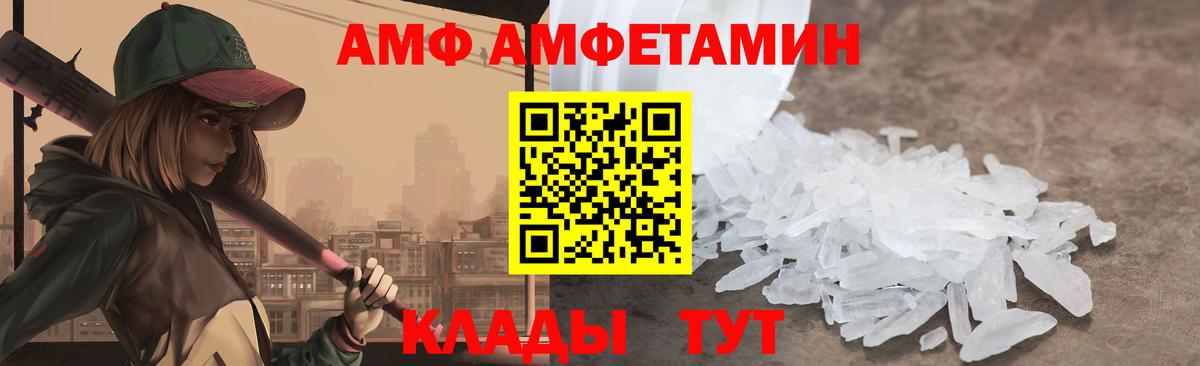 Амфетамин  Вход с VPN  АМФЕТАМИН  Ирбит  Amphetamine 97% 
