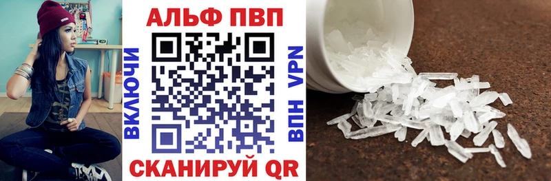 Альфа ПВП Соль  Ирбит 