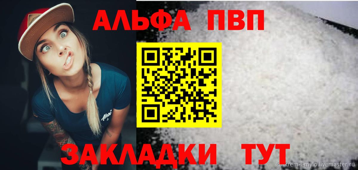 Alpha PVP кристаллы Ирбит