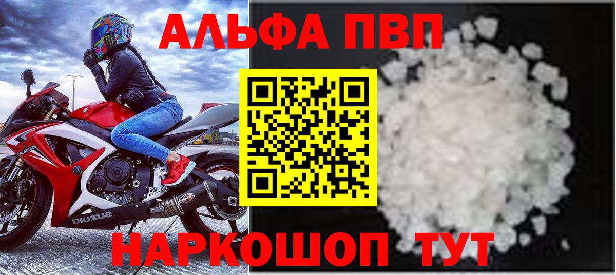 APVP Crystall  Alpha PVP VHQ  APVP  Ирбит 