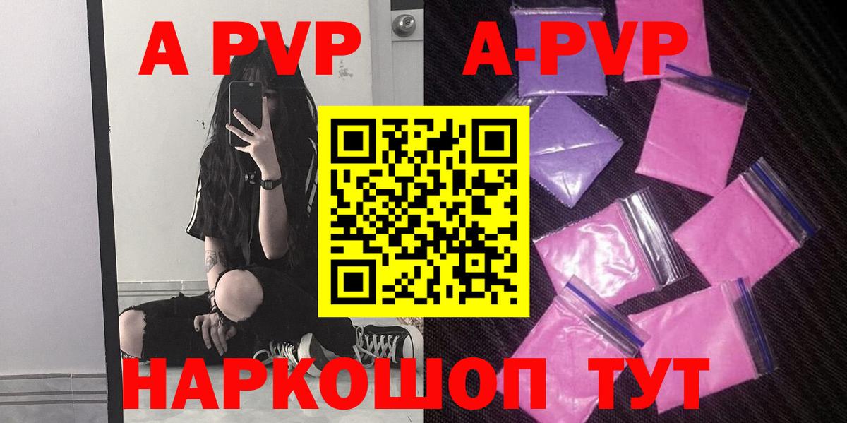 Ирбит  Alpha-PVP VHQ  APVP  A PVP СК КРИС  Alfa_PVP Соль  Вход с VPN 