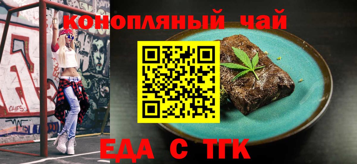 Canna-Cookies марихуана  Вход с VPN  Ирбит 
