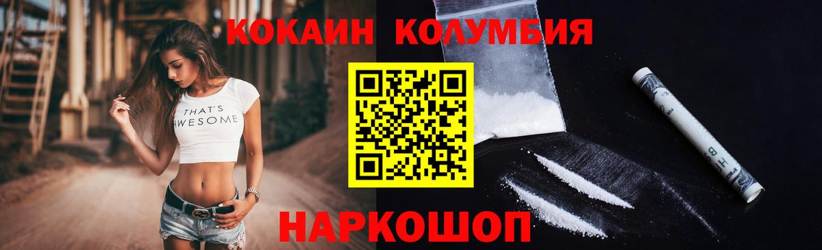 Cocaine 97%  Ирбит  КОКАИН Боливия 