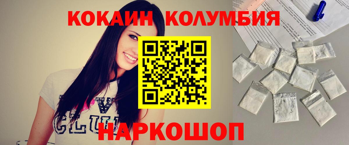 COCAIN Колумбийский Ирбит