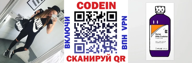 гидра ONION  где найти   Ирбит  Кодеиновый сироп Lean напиток Lean (лин) 