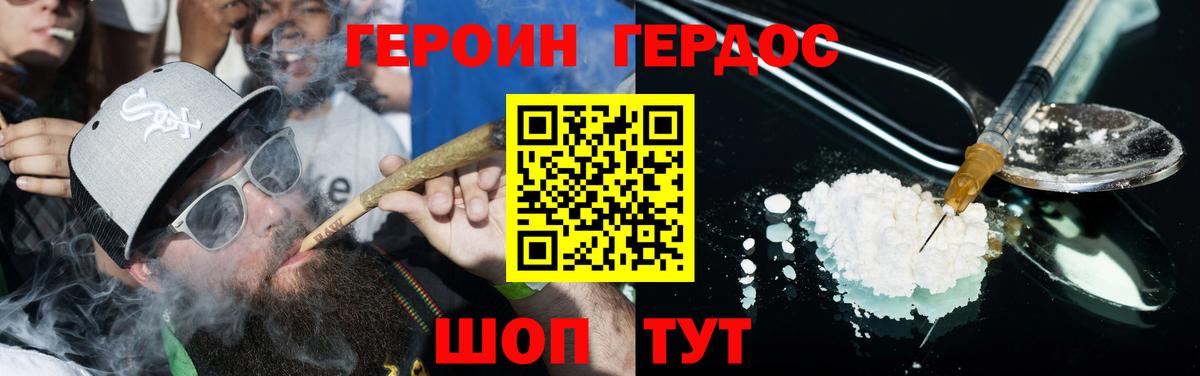 ГЕРОИН  Вход с VPN  Ирбит  ГЕРОИН афганец 