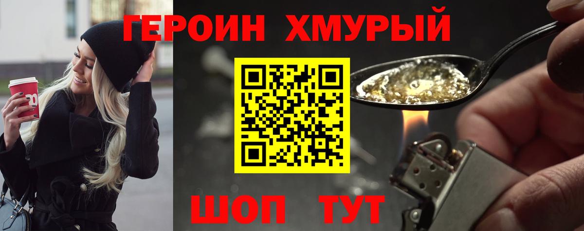 Героин белый Ирбит