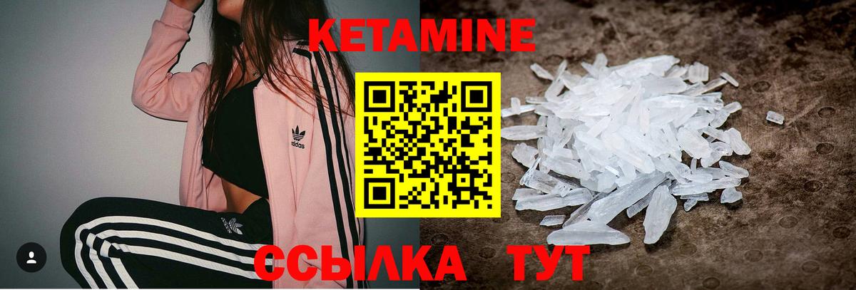 Кетамин VHQ  Вход с VPN  Ирбит 