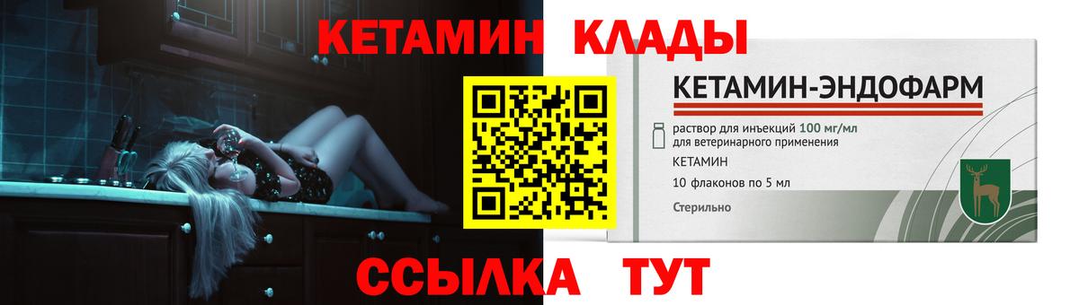 Кетамин ketamine  Ирбит 
