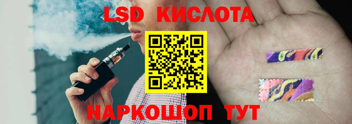 LSD-25 экстази кислота Ирбит