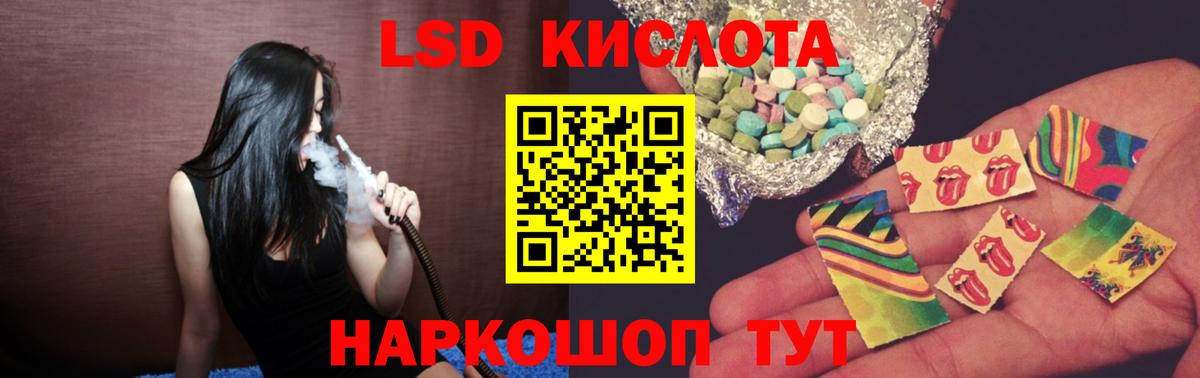 ЛСД экстази кислота Ирбит