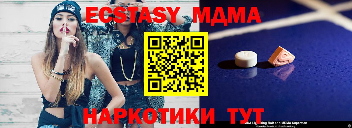 МДМА Molly  Вход с VPN  MDMA кристаллы  Ирбит 