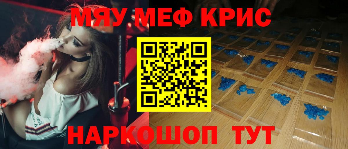 Ирбит  Мефедрон кристаллы  МЯУ-МЯУ  Меф  Мефедрон мяу мяу  Вход с VPN 