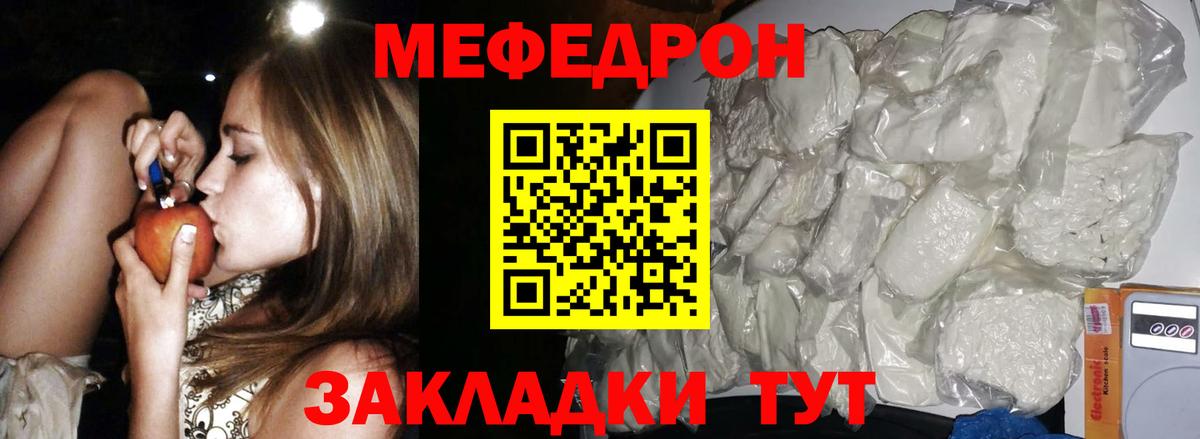 Меф кристаллы Ирбит