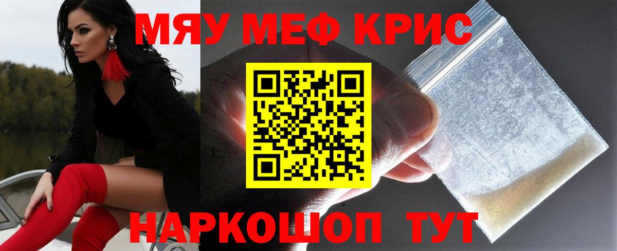 Меф мука Ирбит