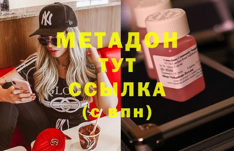 это формула  Ирбит  МЕТАДОН мёд  blacksprut ссылки 