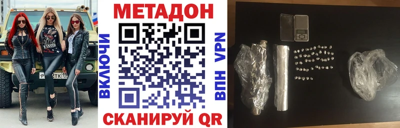 МЕТАДОН methadone  Ирбит 