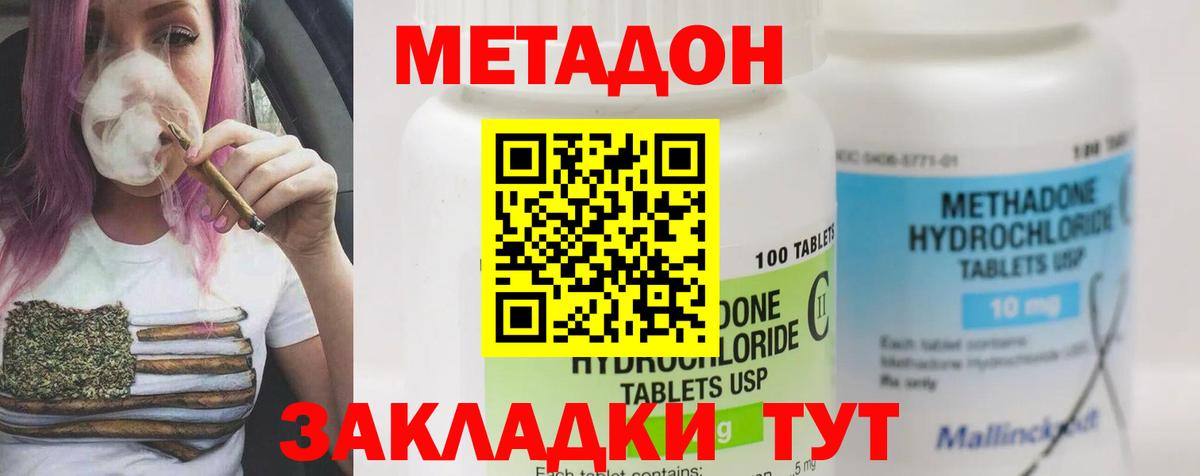 Ирбит  МЕТАДОН methadone  Вход с VPN  Метадон methadone 