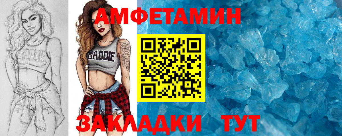 Ирбит  МЕТАМФЕТАМИН  Вход с VPN  МЕТАМФЕТАМИН Methamphetamine 