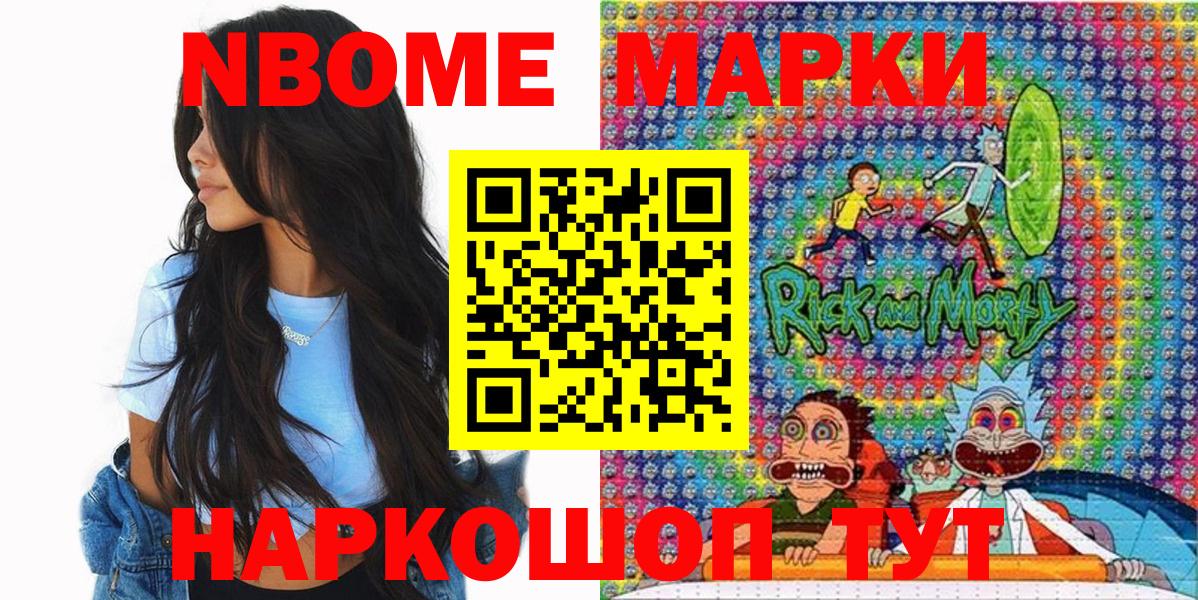 Марки N-bome 1500мкг  Вход с VPN  Ирбит 