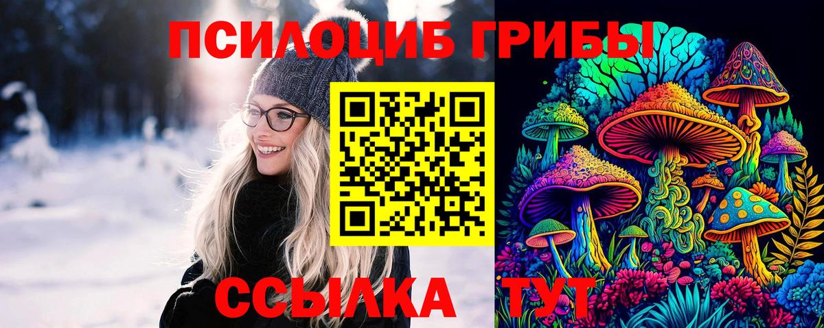 Псилоцибиновые грибы ЛСД  Ирбит 
