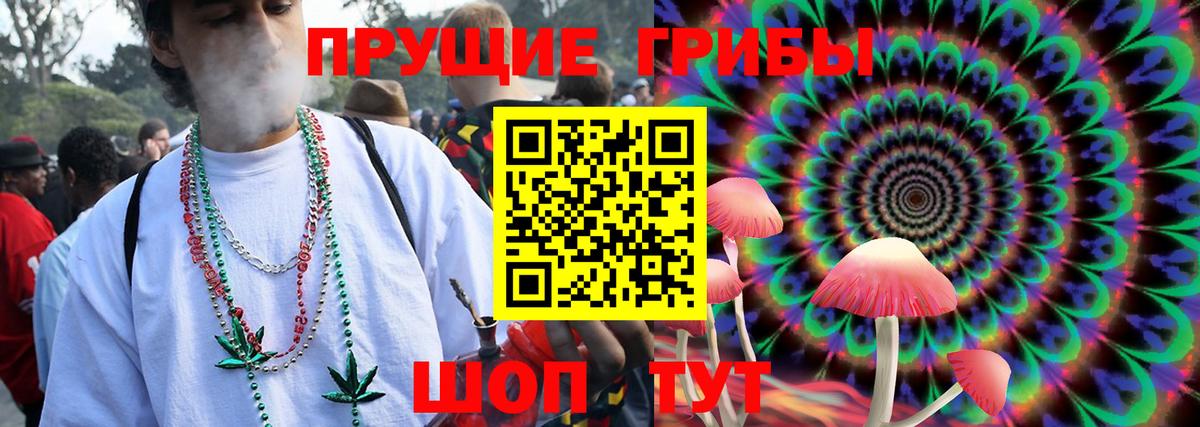 Псилоцибиновые грибы прущие грибы  Галлюциногенные грибы GOLDEN TEACHER  Вход с VPN  Ирбит 